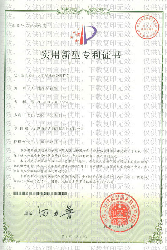 人工濕地預處理設(shè)備