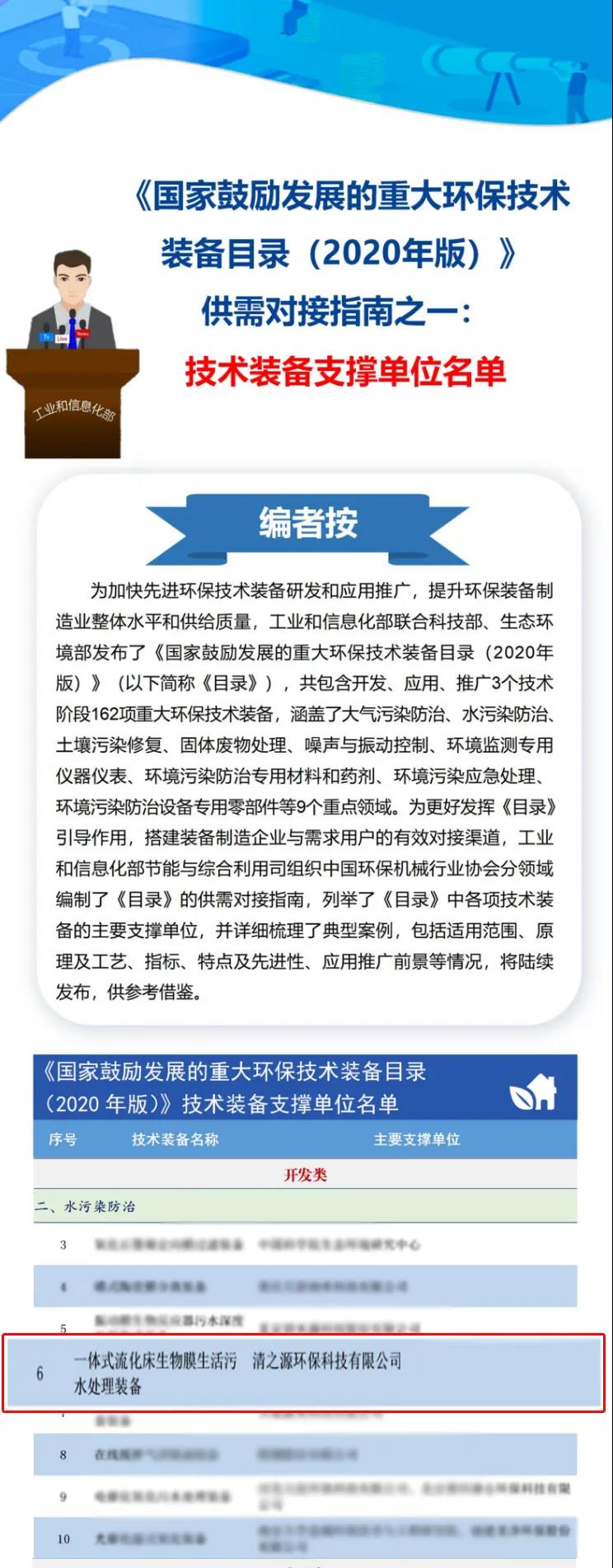 清之源環保 清之源環保